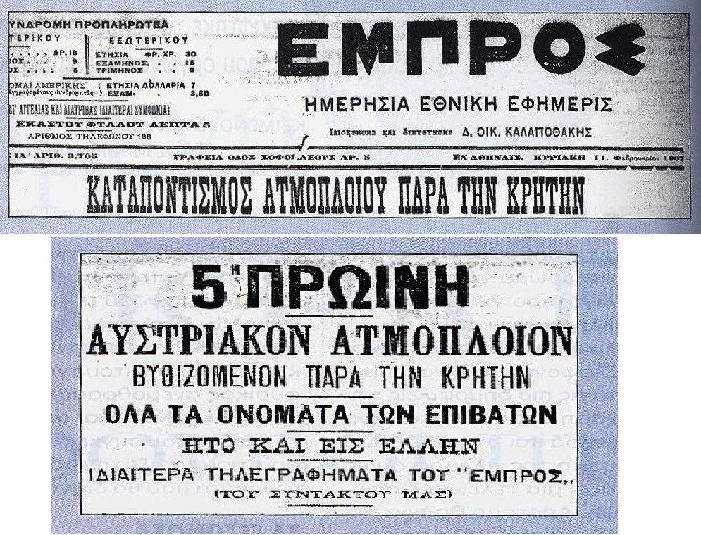 εφημεριδες εποχης