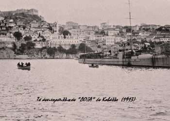 Το αντιτορπιλικό "Δόξα" προσορμισμένο ασφαλώς στην Καβάλα κατά τον εορτασμό της απελευθέρωσης της πόλης.