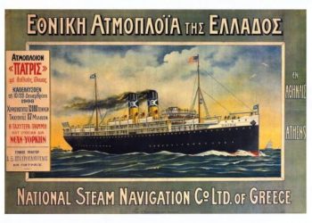 Το υπερωκεάνιο «Πατρίς» της Εθνικής Ατμοπλοΐας της Ελλάδος των Αφών Εμπειρίκου (πηγή: Ελληνικό Λογοτεχνικό και Ιστορικό Αρχείο-ΜΙΕΤ)